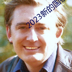2023新的国模裸模图片