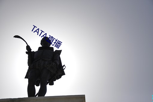 TATA直播