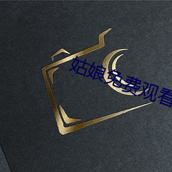 姑娘免费观看日本电影(yǐng)视频