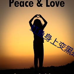 红鱼身上变黑是(是)什么(麽)情况(況)