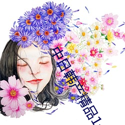 中(zhōng)日韩(hán)产精品1卡二卡三卡