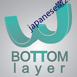 japanese嫩21videos