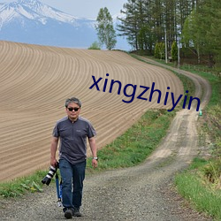 xingzhiyin