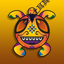 命运土耳其电视剧全集免费