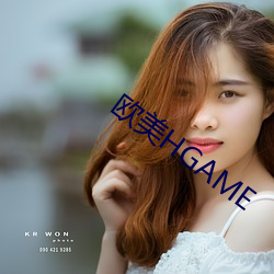 歐美HGAME