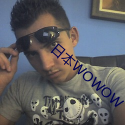 日(rì)本WOWOW