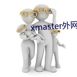 xmaster外网