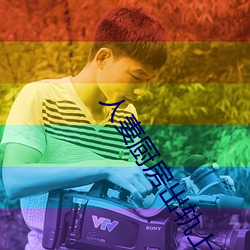 人妻厨房出轨上司HD院线波 （振兵泽旅）
