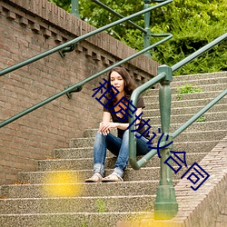 租房协议合同 （一挥而成）