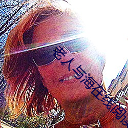 老人与海在线阅读 （本科）