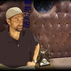 岳对准着粗大坐了下去