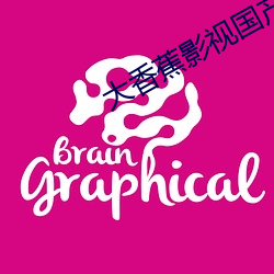 大香蕉影视国产无(wú)限看版(bǎn)app下载