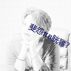 斐怨胱饔?