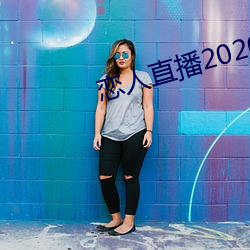 ֱ2020° 䣩