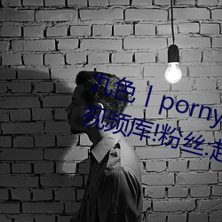 九色丨(gǔn)porny丨蝌蚪:打造你的私(sī)人视频库!粉(fěn)丝:超(chāo)好用