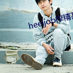 heeljob榨精高跟鞋踩踏(tà)