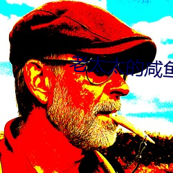 老太太的咸鱼人生