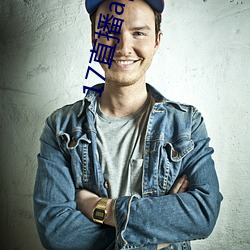 17直播app怎么下载