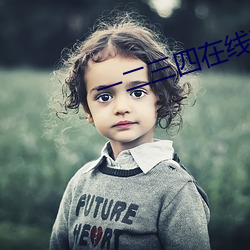 一二三四在線觀看免費中文