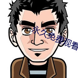 永久免费观看不收费的软件app