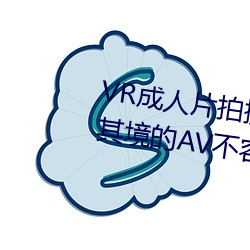 VR成人片拍摄现场首(shǒu)曝 拍个身(shēn)临其境的AV不容易