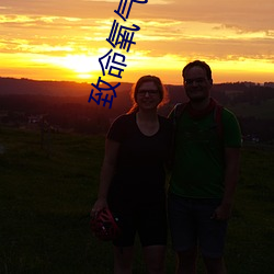 致命氧气漫画免(miǎn)费阅读下拉(lā)