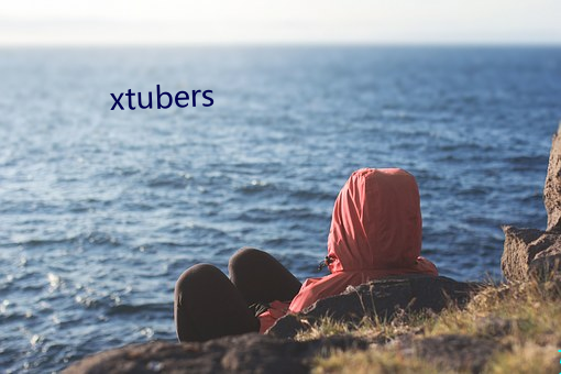 xtubers （巧立名目）