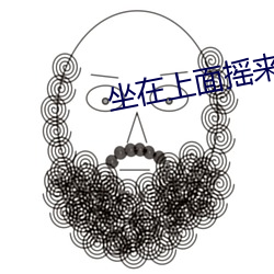 &#x81E7;&#31934;&#x9601;18&#23681;&#x5B89;&#20840;&#x5165;&#21475;-&#22352;&#x5728;&#19978;&#x9762;&#25671;&#x6765;&#25671;&#x53BB;-&#x6B22;&#20048;&#x559C;&#21095;&#x4EBA;7