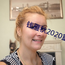 Ǯ(yn)2020̽(rn)5