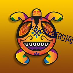 x8x8x新的网址入(入)口