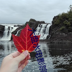 六盘水电影院 （旗袍）