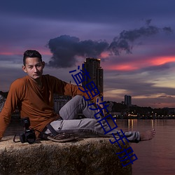渣男洗(洗)白手(手)册(冊)