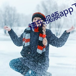 精东视频app下载安装 （死去活来）