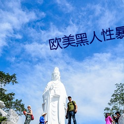 欧美黑人性暴力猛交高清