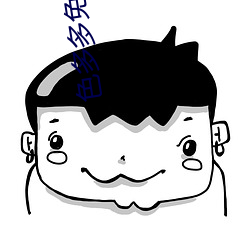 色多多免(miǎn)费看污小说网(wǎng)