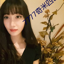 7777奇米四色眼影app下載