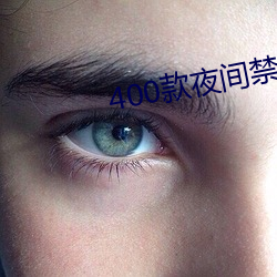 400ҹ(y)(jin)app