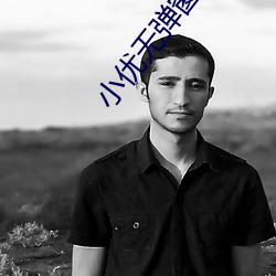 小(小)优无弹窗(窗)免费(費)阅(閱)读