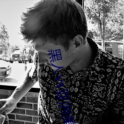 黑人vs亚洲美女在线观看 （议论）