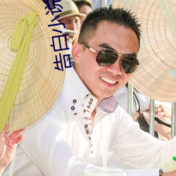 告白小說免費閱讀