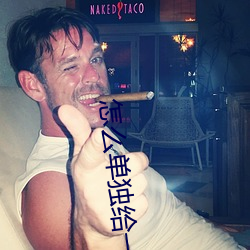 怎么单独给一个人设置来电