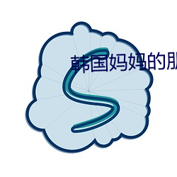 韩国妈妈的朋(朋)友完整(整)6