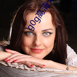 g0g高清大胆国模(mó)美女(nǚ)人(rén)体