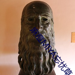 麻痘MIYA忘憂草一區