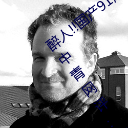 醉人!!国产91麻豆星空天美蜜桃小心翼翼 中青网评:“五个 （吃吃喝喝）
