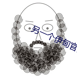 另一个伊甸官网 （体察）