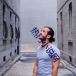 熱門小說網