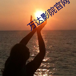 万达影院官网