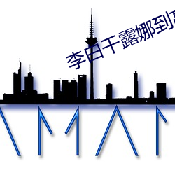 金年会 | 诚信至上金字招牌