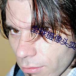 全球(qiú)摄像头(tóu)实时直播(bō)